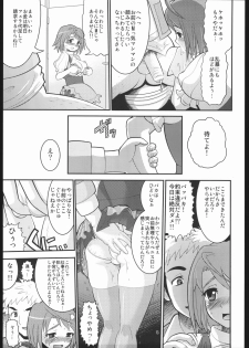 [AMP (Norakuro Nero)] Seiteki Shoujo (Mai-HiME / My-HiME, Kaleido Star) - page 12