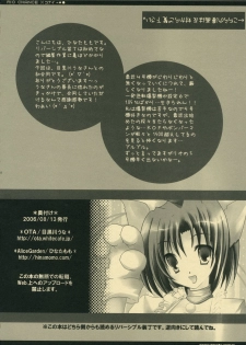 (C70) [Alice Garden, OTA (Hinata Momo, Megurogawa Una)] RCX-Rio Chance Xkonai (Super Black Jack) - page 11
