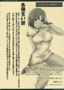 (C70) [Alice Garden, OTA (Hinata Momo, Megurogawa Una)] RCX-Rio Chance Xkonai (Super Black Jack) - page 21