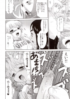 (C66) [AMP (Norakuro Nero)] Cure Puri 2 (Futari wa Precure) - page 27