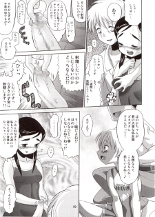 (C66) [AMP (Norakuro Nero)] Cure Puri 2 (Futari wa Precure) - page 8