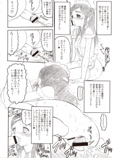 (C66) [AMP (Norakuro Nero)] Cure Puri 2 (Futari wa Precure) - page 31