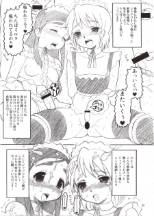 (C66) [AMP (Norakuro Nero)] Cure Puri 2 (Futari wa Precure) - page 32