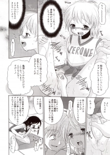 (C66) [AMP (Norakuro Nero)] Cure Puri 2 (Futari wa Precure) - page 21