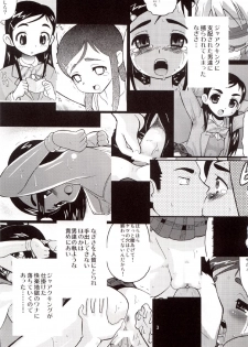 (C66) [AMP (Norakuro Nero)] Cure Puri 2 (Futari wa Precure) - page 2