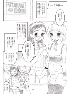 (C66) [AMP (Norakuro Nero)] Cure Puri 2 (Futari wa Precure) - page 29