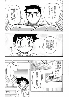 Tachibana Momoya - Yawaramichi GoGo - page 5