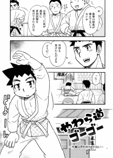 Tachibana Momoya - Yawaramichi GoGo - page 2