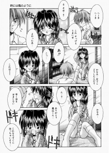 [Tsurugi Motoaki] Mayonaka no Kyoushitsu - page 35