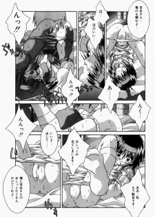 [Tsurugi Motoaki] Mayonaka no Kyoushitsu - page 25