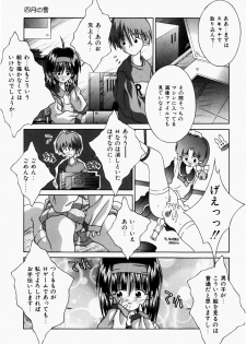 [Tsurugi Motoaki] Mayonaka no Kyoushitsu - page 21