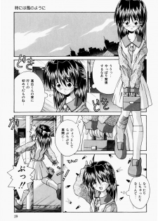 [Tsurugi Motoaki] Mayonaka no Kyoushitsu - page 31