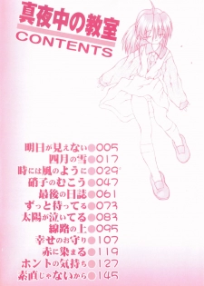 [Tsurugi Motoaki] Mayonaka no Kyoushitsu - page 6