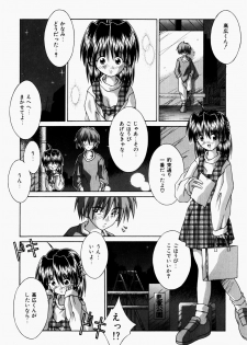 [Tsurugi Motoaki] Mayonaka no Kyoushitsu - page 42