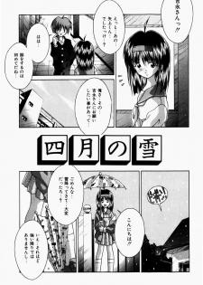 [Tsurugi Motoaki] Mayonaka no Kyoushitsu - page 19