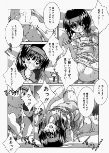 [Tsurugi Motoaki] Mayonaka no Kyoushitsu - page 24