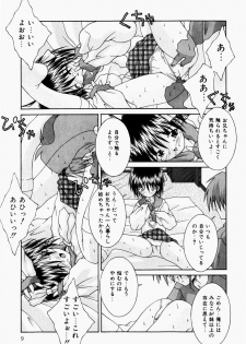 [Tsurugi Motoaki] Mayonaka no Kyoushitsu - page 11