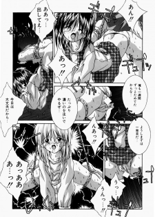 [Tsurugi Motoaki] Mayonaka no Kyoushitsu - page 45