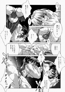 [Tsurugi Motoaki] Mayonaka no Kyoushitsu - page 47