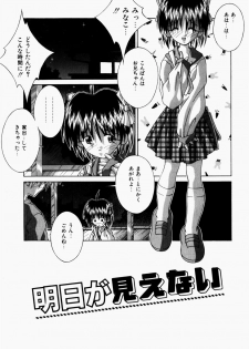 [Tsurugi Motoaki] Mayonaka no Kyoushitsu - page 7