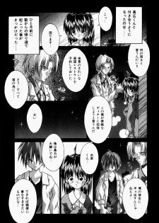 [Tsurugi Motoaki] Mayonaka no Kyoushitsu - page 33