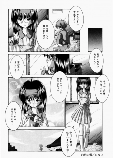 [Tsurugi Motoaki] Mayonaka no Kyoushitsu - page 30