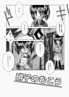[Tsurugi Motoaki] Mayonaka no Kyoushitsu - page 49