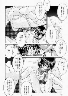 [Tsurugi Motoaki] Mayonaka no Kyoushitsu - page 12