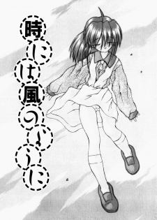 [Tsurugi Motoaki] Mayonaka no Kyoushitsu - page 32