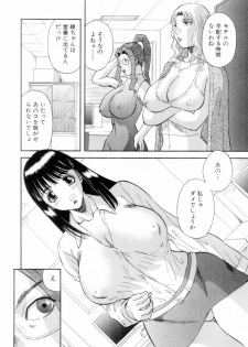 [Kawamori Misaki] Oneesama ni onegai! Vol 6 - page 14