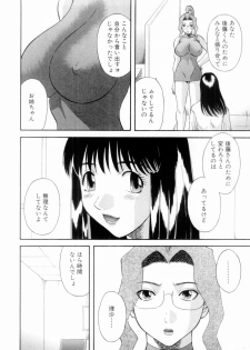 [Kawamori Misaki] Oneesama ni onegai! Vol 6 - page 16
