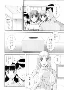 [Kawamori Misaki] Oneesama ni onegai! Vol 6 - page 32