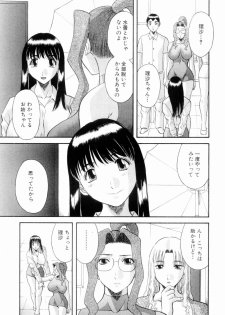 [Kawamori Misaki] Oneesama ni onegai! Vol 6 - page 15