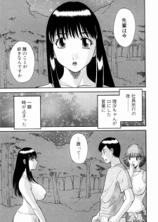 [Kawamori Misaki] Oneesama ni onegai! Vol 6 - page 49