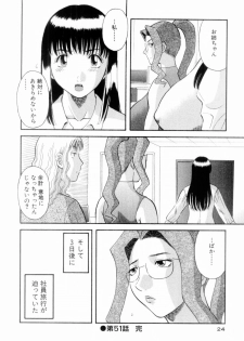 [Kawamori Misaki] Oneesama ni onegai! Vol 6 - page 30