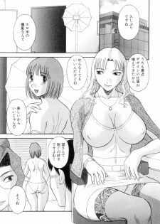 [Kawamori Misaki] Oneesama ni onegai! Vol 6 - page 9