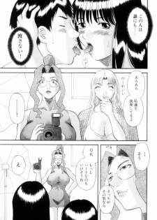 [Kawamori Misaki] Oneesama ni onegai! Vol 6 - page 23