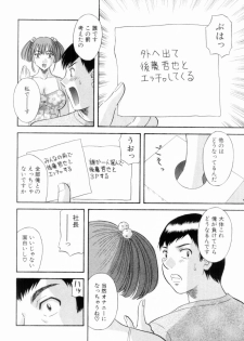 [Kawamori Misaki] Oneesama ni onegai! Vol 6 - page 34