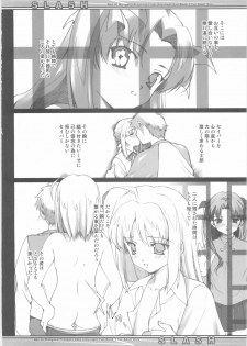 (CR35) [Renai Mangaka (Naruse Hirofumi)] SLASH (Fate/stay night) - page 10