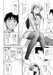 [Ohmi Takeshi] Gekkan Aikawa Henshuuchou - Monthly Aikawa The Chief Editor 1 - page 37