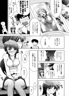 [Ohmi Takeshi] Gekkan Aikawa Henshuuchou - Monthly Aikawa The Chief Editor 1 - page 14