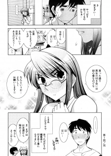 [Ohmi Takeshi] Gekkan Aikawa Henshuuchou - Monthly Aikawa The Chief Editor 1 - page 29