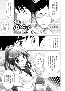 [Ohmi Takeshi] Gekkan Aikawa Henshuuchou - Monthly Aikawa The Chief Editor 1 - page 32