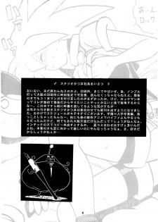 [Studio Katsudon (Manabe Jouji)] Rock Buster Go Shot!! (Rockman DASH) - page 3
