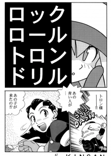 [Studio Katsudon (Manabe Jouji)] Rock Buster Go Shot!! (Rockman DASH) - page 46