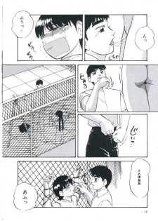 [Kazusa Shima] Wakakusa no Kaori - page 20