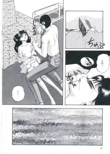 [Kazusa Shima] Wakakusa no Kaori - page 50