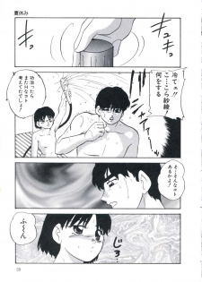 [Kazusa Shima] Wakakusa no Kaori - page 43