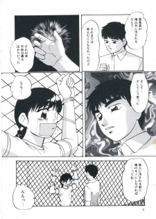 [Kazusa Shima] Wakakusa no Kaori - page 12