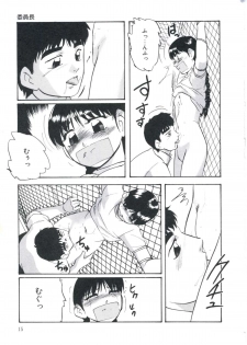 [Kazusa Shima] Wakakusa no Kaori - page 19